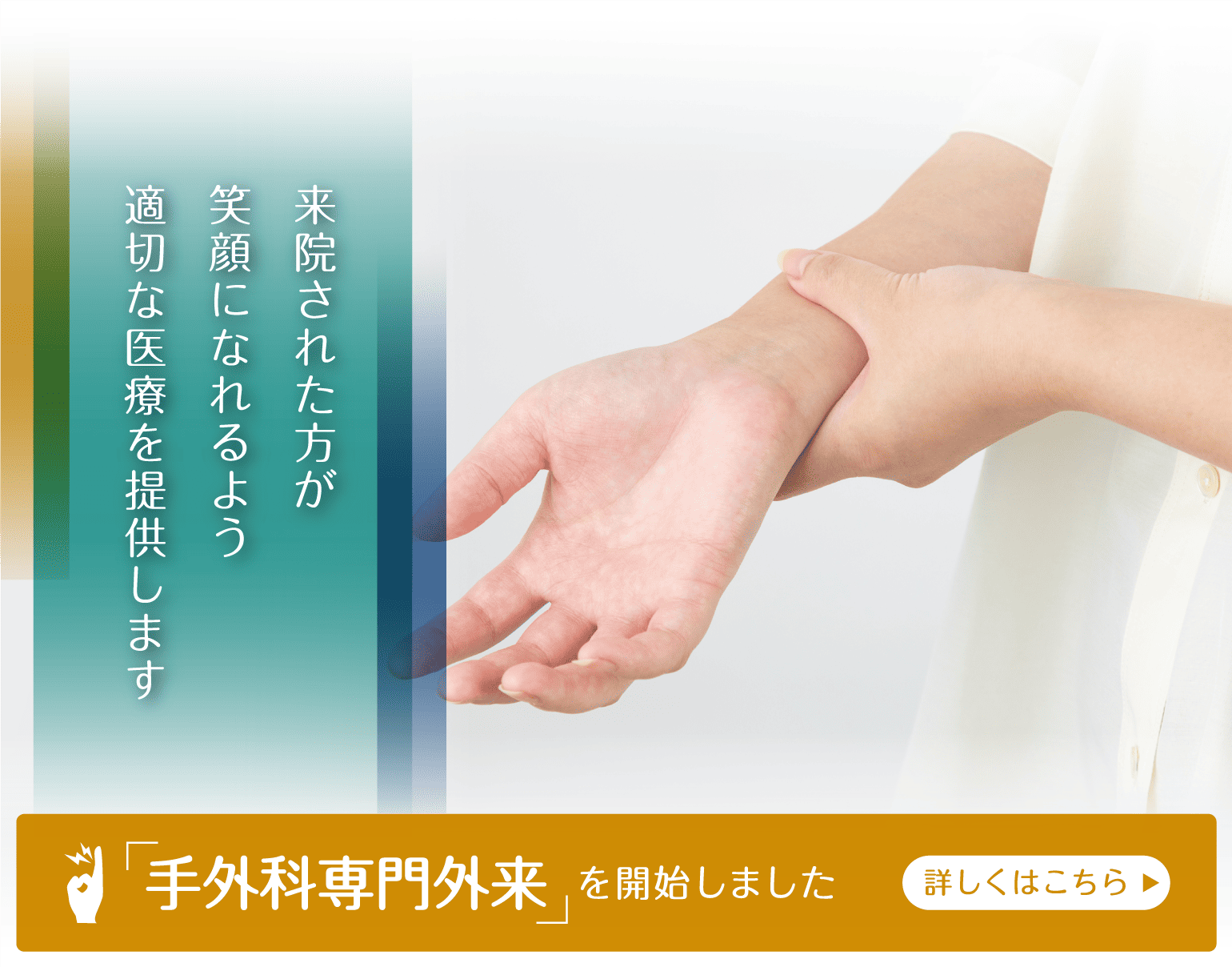 上本町の整形外科『たくみ整形外科 上本町』